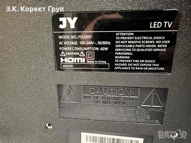 JY-LED Телевизор – JY3200D- Smart TV -32i Android 11, снимка 11 - Телевизори - 54241585
