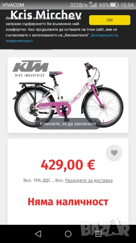 Детски велосипед КТМ, снимка 9 - Велосипеди - 56139245