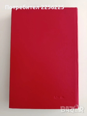 Спомени, снимка 7 - Художествена литература - 54311157