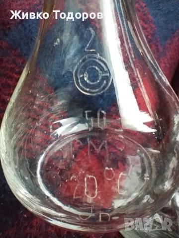 Колби обем 50 ml и температура на калибриране 20°C, снимка 5 - Други - 52945087