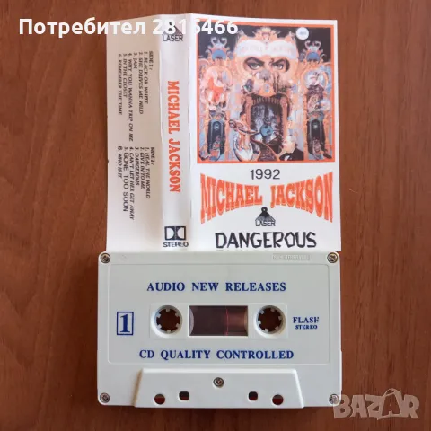 ЛОТ 2бр. аудио касети/ касетки, снимка 3 - Аудио касети - 47648959