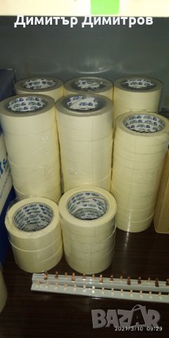 Хартиено тиксо 50 мм Nast, снимка 3 - Други - 32103455