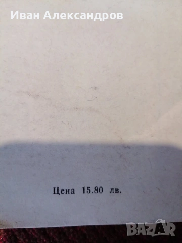 Готварска книга от Петко Славейков, снимка 3 - Специализирана литература - 54253092