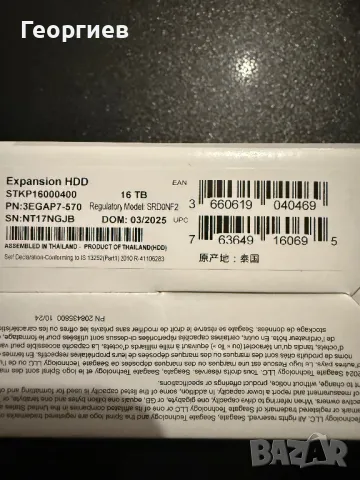 Външен хард диск Seagate Expansion, 16TB, 3.5", USB 3.0, Черен, снимка 5 - Външни хард дискове - 49923945