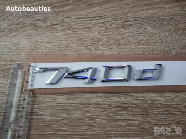 сребриста емблема BMW 740d, снимка 3 - Аксесоари и консумативи - 51718260