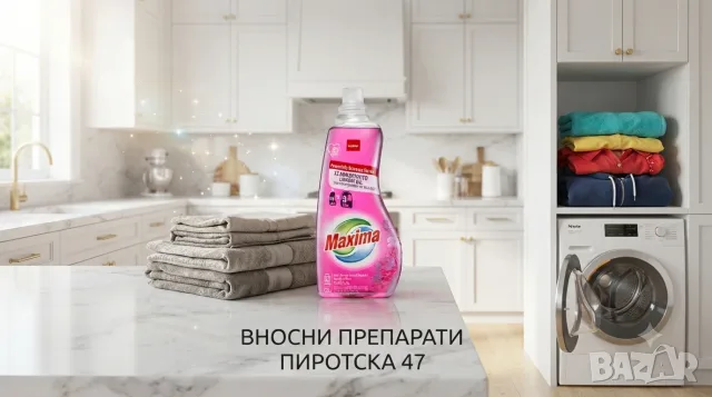 Sano Maxima Joy концентриран гел за пране, 60 пранета 1.5 л., снимка 4 - Перилни препарати и омекотители - 52637904