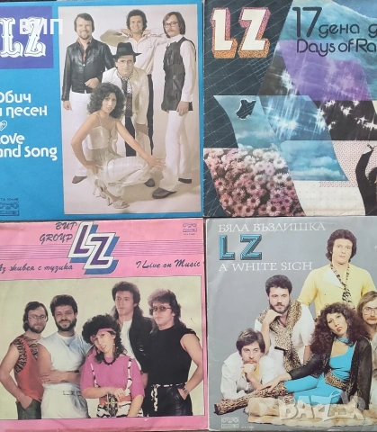 LZ-четири дългосвирещи плочи