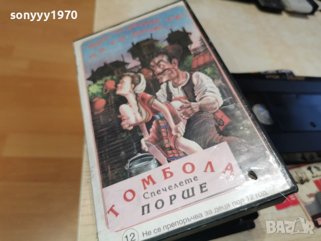 ОБЪРНИ СЕ ТА ГО ВИЖ...2912250951, снимка 13 - Други жанрове - 52925342