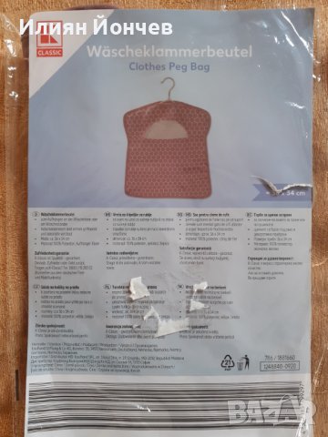 Кърпа, калъфки за възглавница биопамук, торба за щипки, снимка 6 - Хавлиени кърпи - 39371837