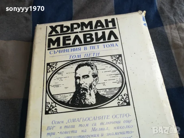 ОМАГЬОСАНИТЕ ОСТРОВИ 0805251544, снимка 7 - Художествена литература - 50207697