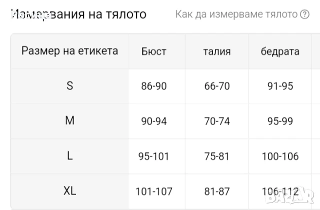 Дамски комплект пижама от две части М размер ново , снимка 6 - Пижами - 50918530