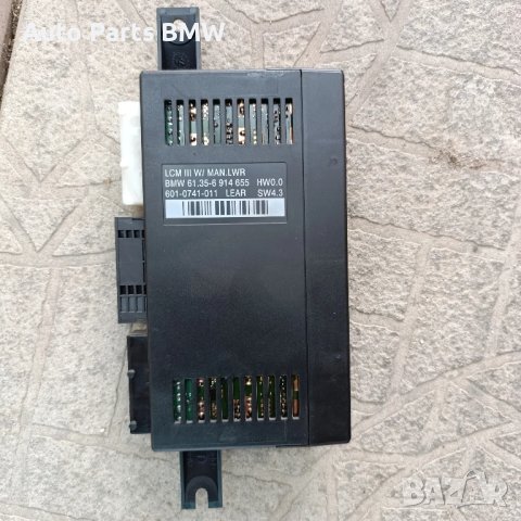 Лайт модул управление за светлини на БМВ Е39 E53 X5 LCM III Light Modul BMW E39 E53 LCM 3 