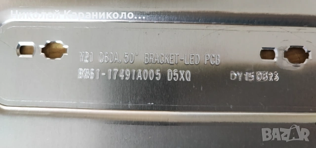 Продавам Power-BN44-01100G,Main-BN41-03114A,Лед-BN61-17491A005 от тв SAMSUNG QE50Q60CAU, снимка 17 - Телевизори - 54027063