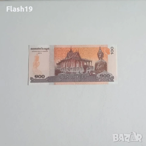 ⭐ Камбоджа 100 риела 2014 UNC (виж описанието !!!), снимка 2 - Нумизматика и бонистика - 53991510