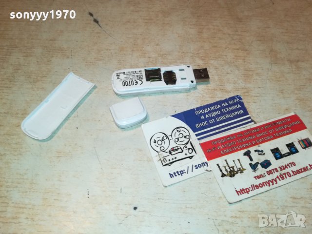 GLOBUL-ФЛАшКА ЗА ИНТЕРНЕТ 2512211936, снимка 11 - Рутери - 35240540