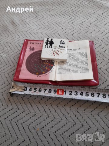 Стар Счетчик Калории, снимка 7 - Други ценни предмети - 32041929