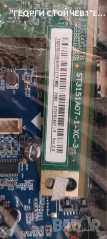 STRONG  MT32ES2000F EL.MT9216-FG48  TPD.MT9216.PB766(T) ST3151A07-1-XC-3   CX320DLEDM   MSG-T320-VA-, снимка 12 - Части и Платки - 48198986