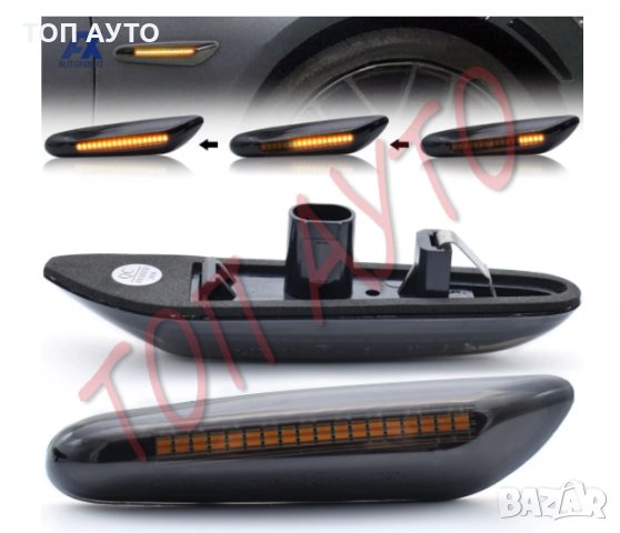 БМВ BMW Динамични Мигачи Бягащи Опушени Е46 Е60/61 Е82/83/84 Е90/91/92/93, снимка 2 - Аксесоари и консумативи - 30254519