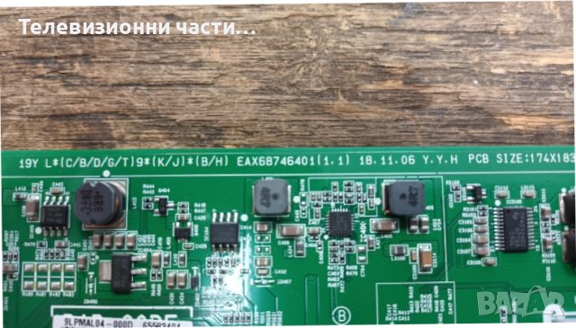 LG 49LT340C0ZB със счупен екран-EAX67189201(1.6)/EAX68746401(1.1)/6870C-0532B/NC490DUE-AAFX1, снимка 9 - Части и Платки - 37494776