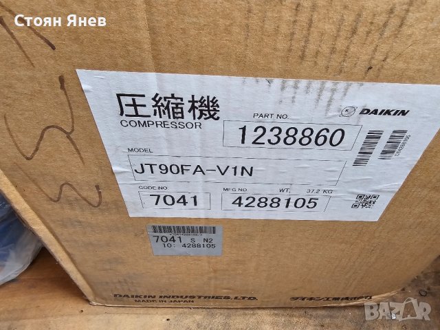 Хладилен компресор Daikin JT90FA-V1N на R407
