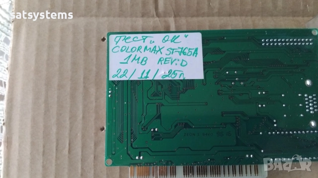Видео карта S3 Trio64 COLOR MAX ST-765A 1MB PCI, снимка 11 - Видеокарти - 41475907