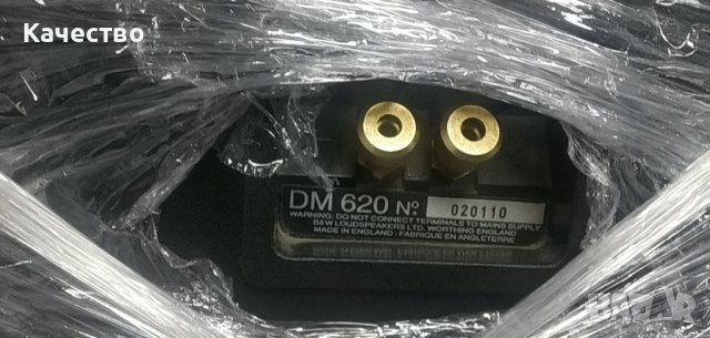 Тонколони B&W, снимка 7 - Тонколони - 37382753