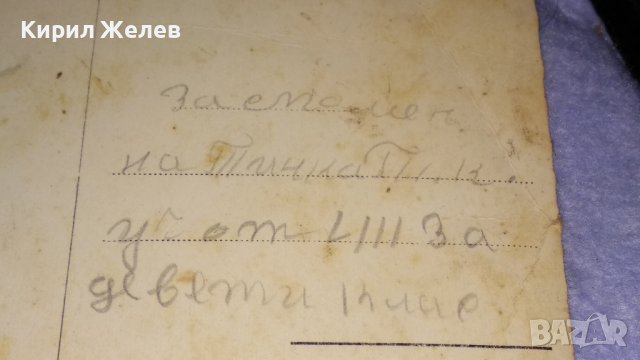 Н.Ц.В. ЕЛЕОНОРА КНЯГИНЯ БЪЛГАРСКА Царска СНИМКА КАРТИЧКА Издание на ГЛАВНИЯ ВОЕНЕН МУЗЕЙ СОФИЯ 32253, снимка 13 - Филателия - 38620406