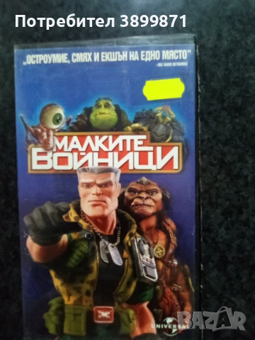 Продавам видеокасети цена 10 лева, снимка 2 - DVD филми - 50521716