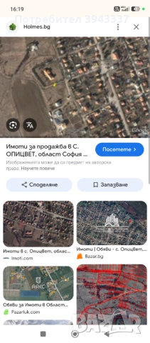 Купувам къща около София до 40 минути , снимка 2 - Къщи - 53141778