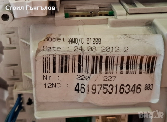 Комплект платки за пералня WHIRLPOOL - AWO/C 61000, снимка 3 - Перални - 51892981