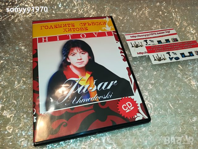 JASAR AHMEDOVSKI-HITOVI CD  0509221411