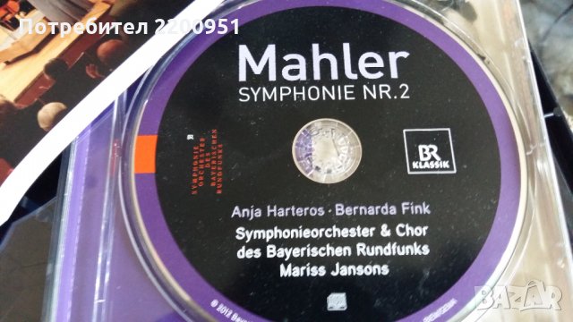 GUSTAV MAHLER, снимка 4 - CD дискове - 29107505