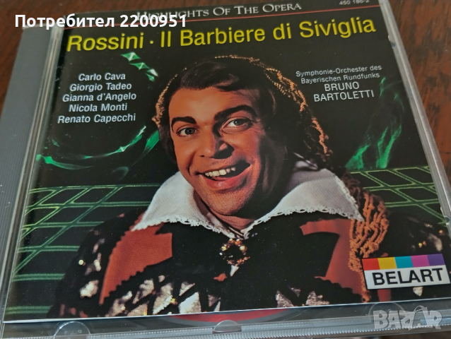 ROSSINI, снимка 1