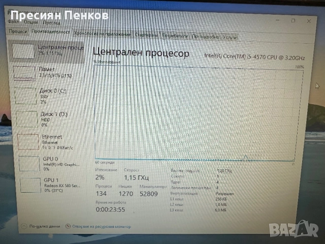 Бюджетен Геймърски компютър RX 580 / i5 / 16GB, снимка 10 - Геймърски - 54013435