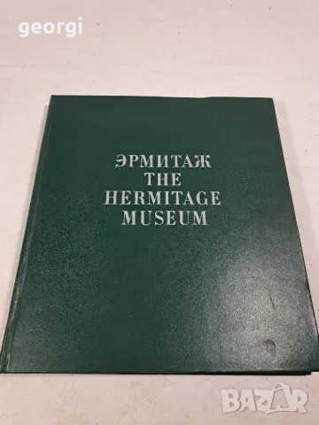 Ермитаж албум със шедьоври на живописта    2/1