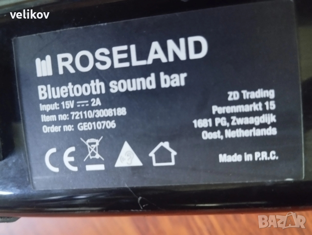 саундбар  с блутут , снимка 2 - Bluetooth тонколони - 52489608