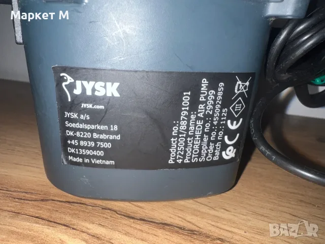 електрическа помпа JYSK STOREHEDE, снимка 4 - Градинска техника - 54981886