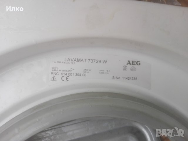 Люк за пералня AEG Lavamat, снимка 7 - Перални - 42763563