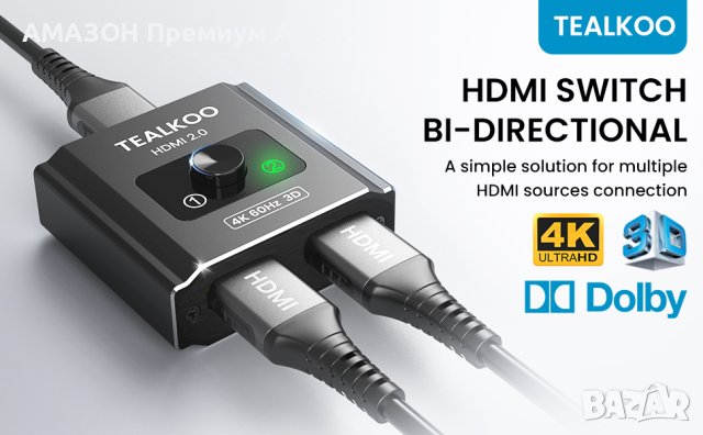Алуминиев HDMI2.0 двупосочен сплитер 4K@60HZ,HDR/UHD,поддържа HDCP2.2 4K 3D 1080P за PS4 PS5 Blu-Ray