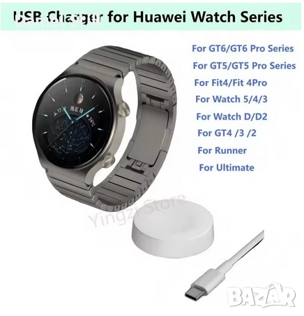 НОВИ Оригинални зарядни за Huawei Watch Fit 4/4Pro/3 GT6 Pro/GT5/GT4/GT3 Pro/GT3/Watch4/SE/GT2 PRO