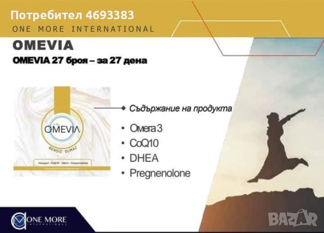 One More пластири, снимка 4 - Други - 52909582