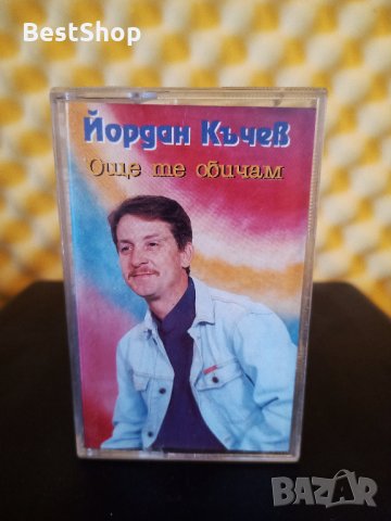 Йордан Къчев - Още те обичам