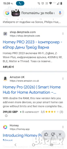 Smart Home Hub, Homey Pro  Multi Control, снимка 3 - Суичове - 53914052
