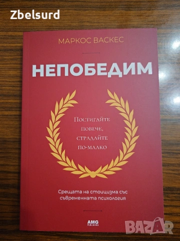 Разни книги от множество автори, снимка 4 - Художествена литература - 54013547