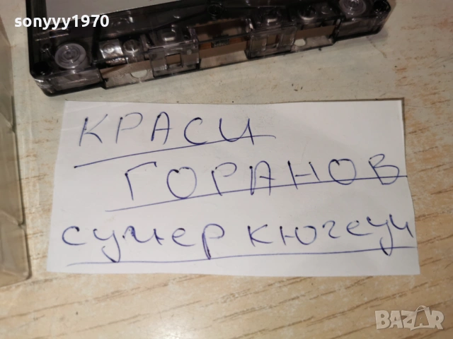 ОРК.ДИНГОЛАР-ОБЛОЖКА 1701261735, снимка 9 - Аудио касети - 53133503