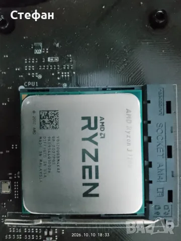 B450-A pro max , AMd Ryzen 1200 , 8GB DDR4 Ram, снимка 4 - Дънни платки - 56456222
