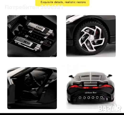 Метален реалистичен модел на Bugatti La Voiture Noire 2020г модел, снимка 7 - Коли, камиони, мотори, писти - 48364871
