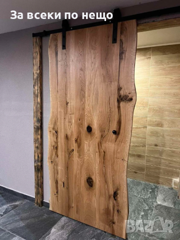 Ръчно изработени Плъзгащи / преградни врати