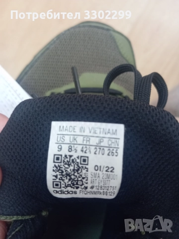 Маратонки Adidas , снимка 3 - Маратонки - 52372921