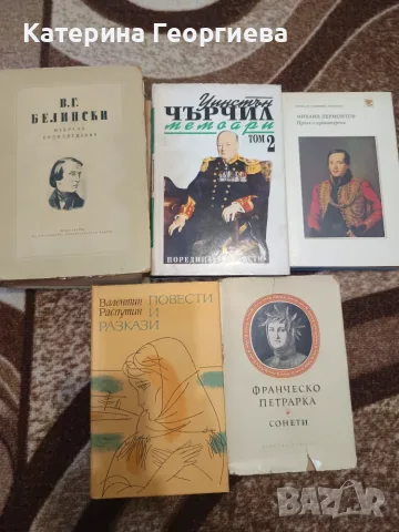 Продавам следните книги., снимка 4 - Художествена литература - 56412932
